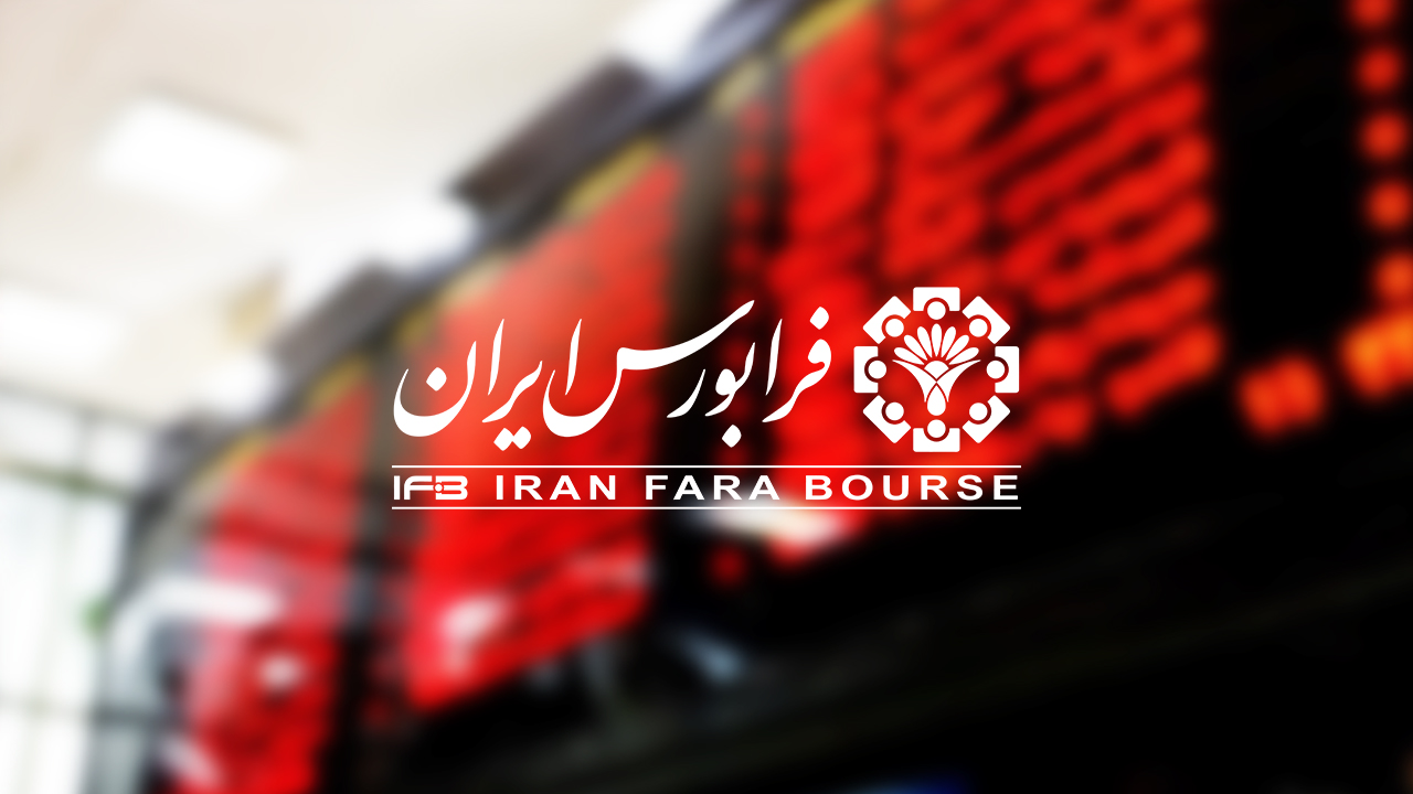 انواع بازار در فرابورس ایران